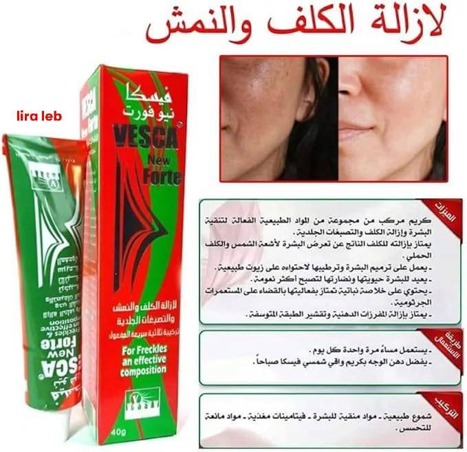 VESCA  Forte original Cream 40GR For Freckles an effective composition