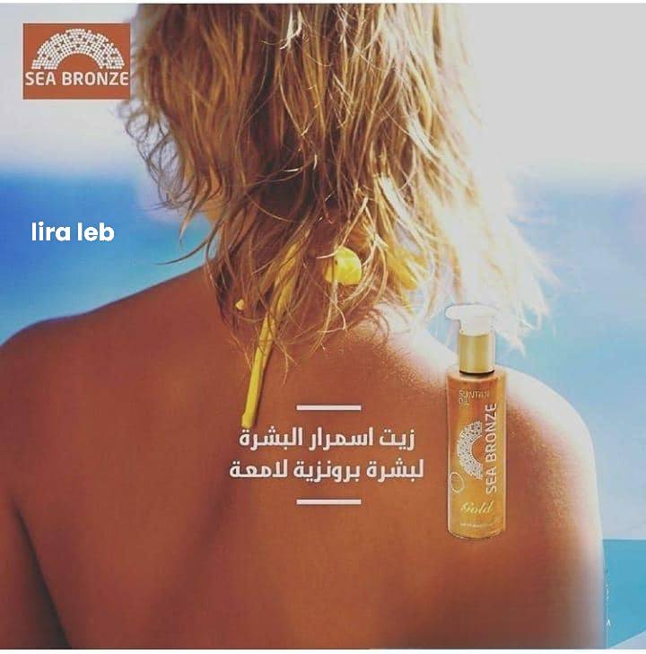 Sea Bronze Sun Tan Oil