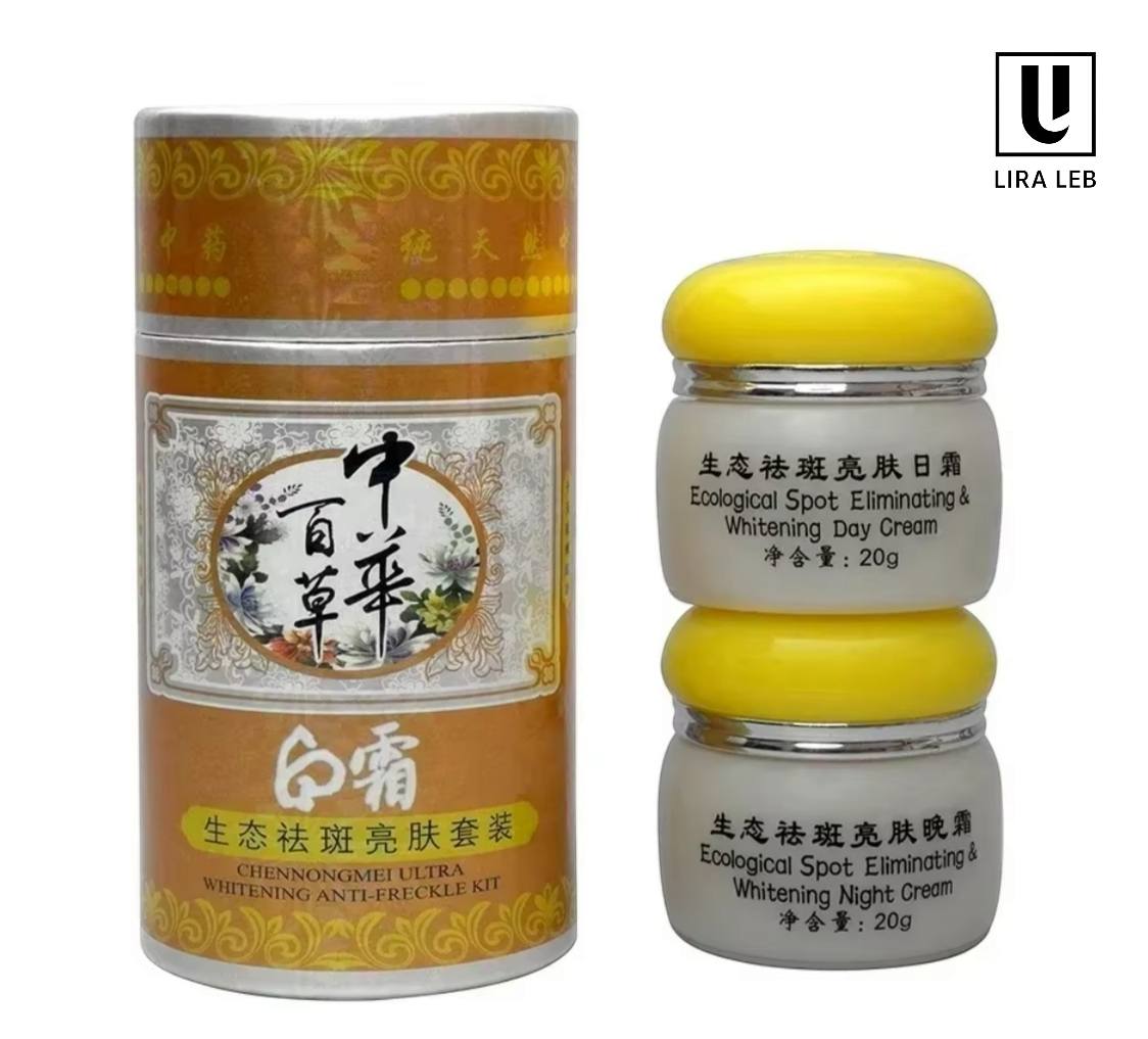 Chennongmei Ultra Whitening Anti Freckle Kit